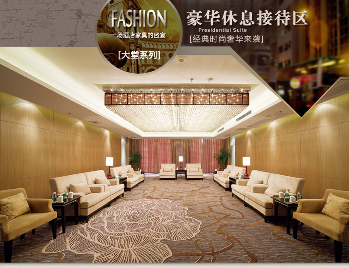 酒店家具豪華接待區培訓廳會議廳